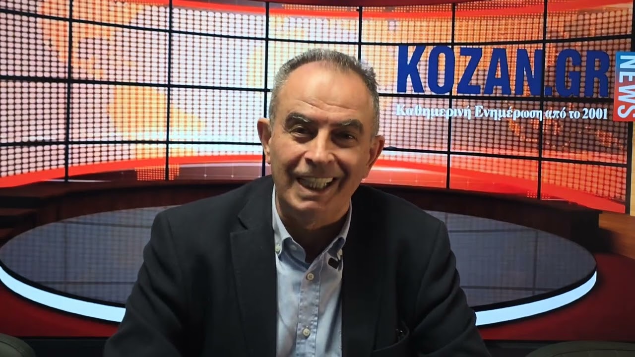 Kozan.gr: Συνέντευξη Γιώργου  Αδαμίδη στο kozan.gr