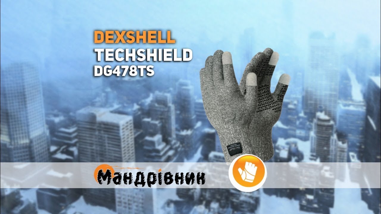 Перчатки Dexshell DG478TS Techshield