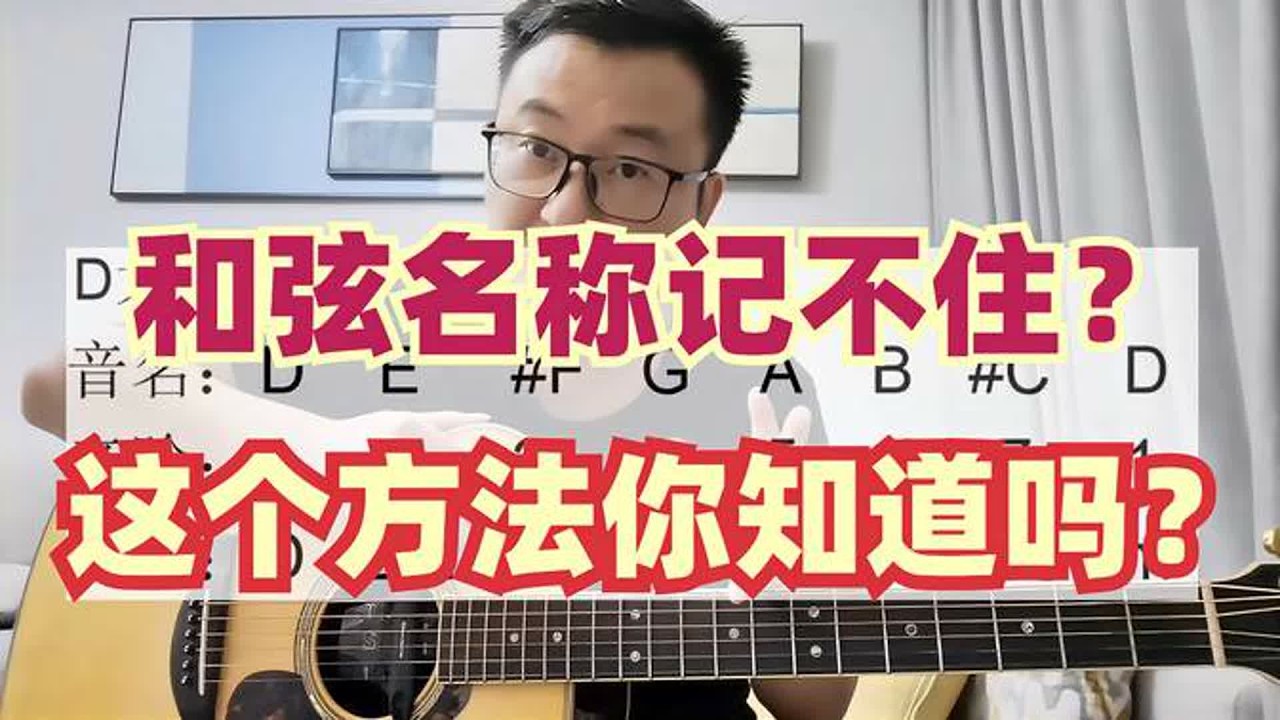 吉他想摆脱C调吉他手，重点记住其他调的和弦，理解调就可以推导