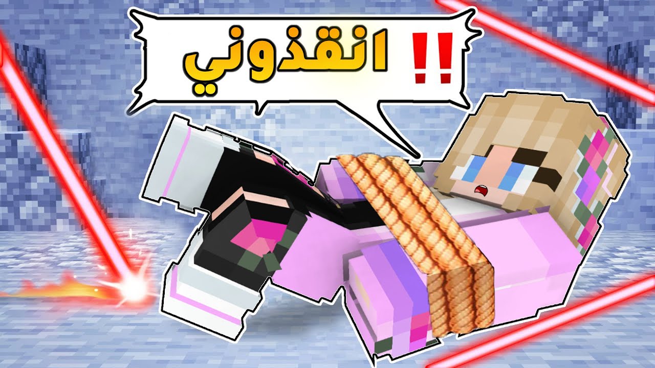 ماين كرافت : (سوبر كرافت 1️⃣ ) الحرامي خطف صديقتي كيكة😭(فجر البيت) 😱#4