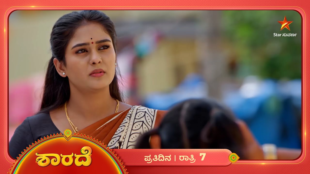 ಮಗಳ ಆಸೆಗೆ ಇಲ್ಲವೆನಲ್ಲ ಸಿದ್ದು! | Ep 343 | 06 Feb 2026 | Sharade