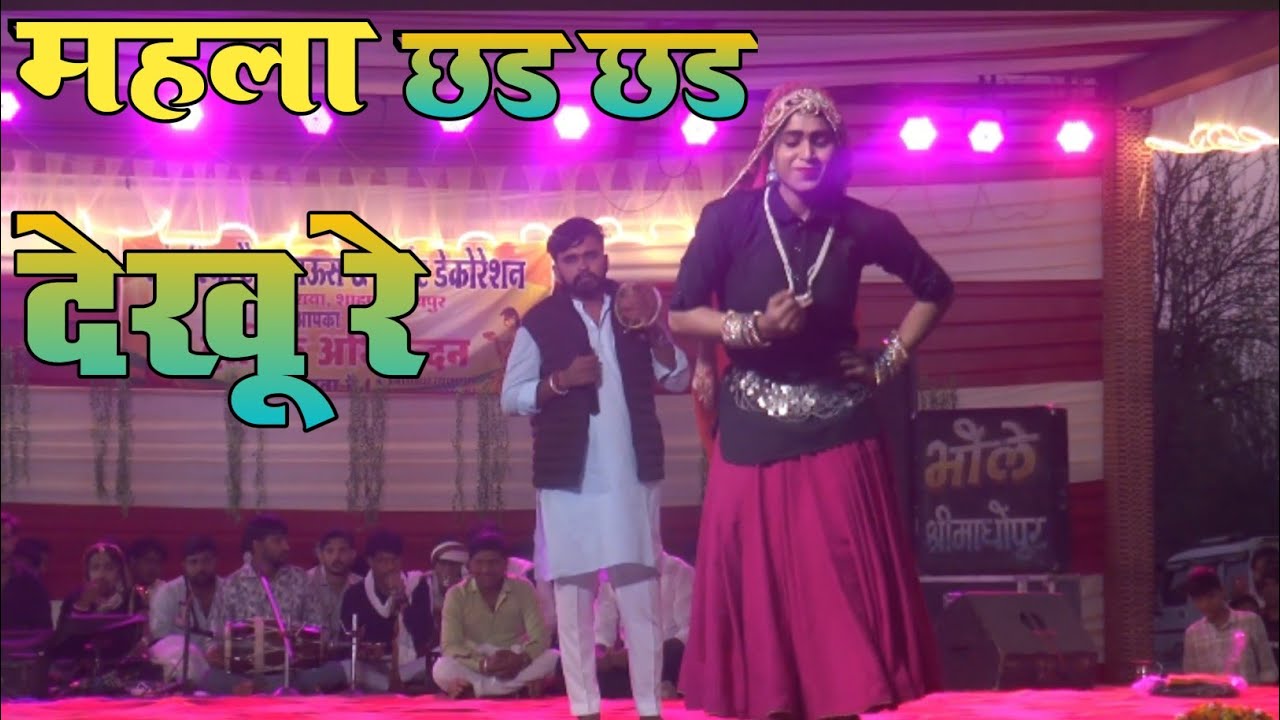 महना का वहगा छ महना कद आवे रे सवाई भोज महला छड छड  देखू सुपर स्टार dj king🎤🎤 राजपाल भाटी माधोकाबास 