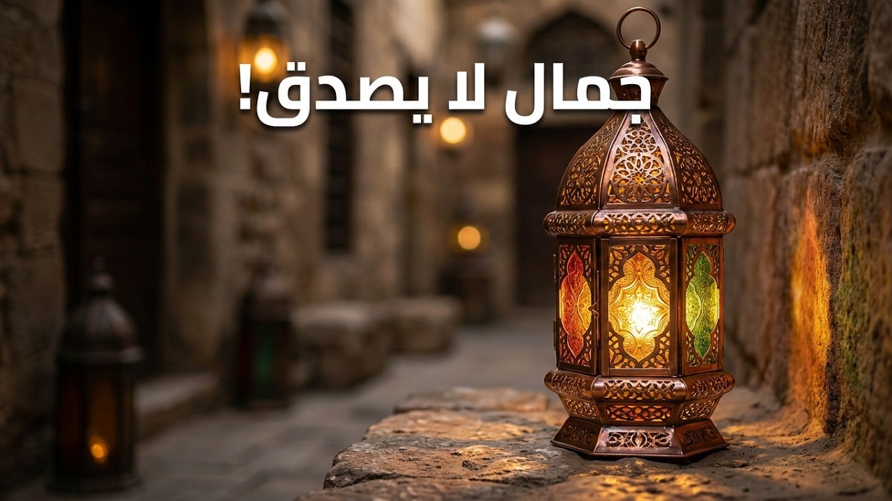 استقبال رمضان في شوارع مصر.. جولة في الدرب الأحمر (مش هتصدق الجمال!) 😍 🏮