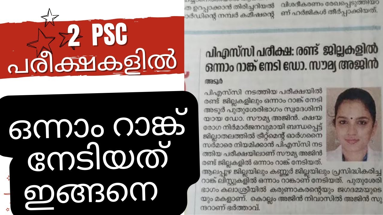 Psc Study Motivation