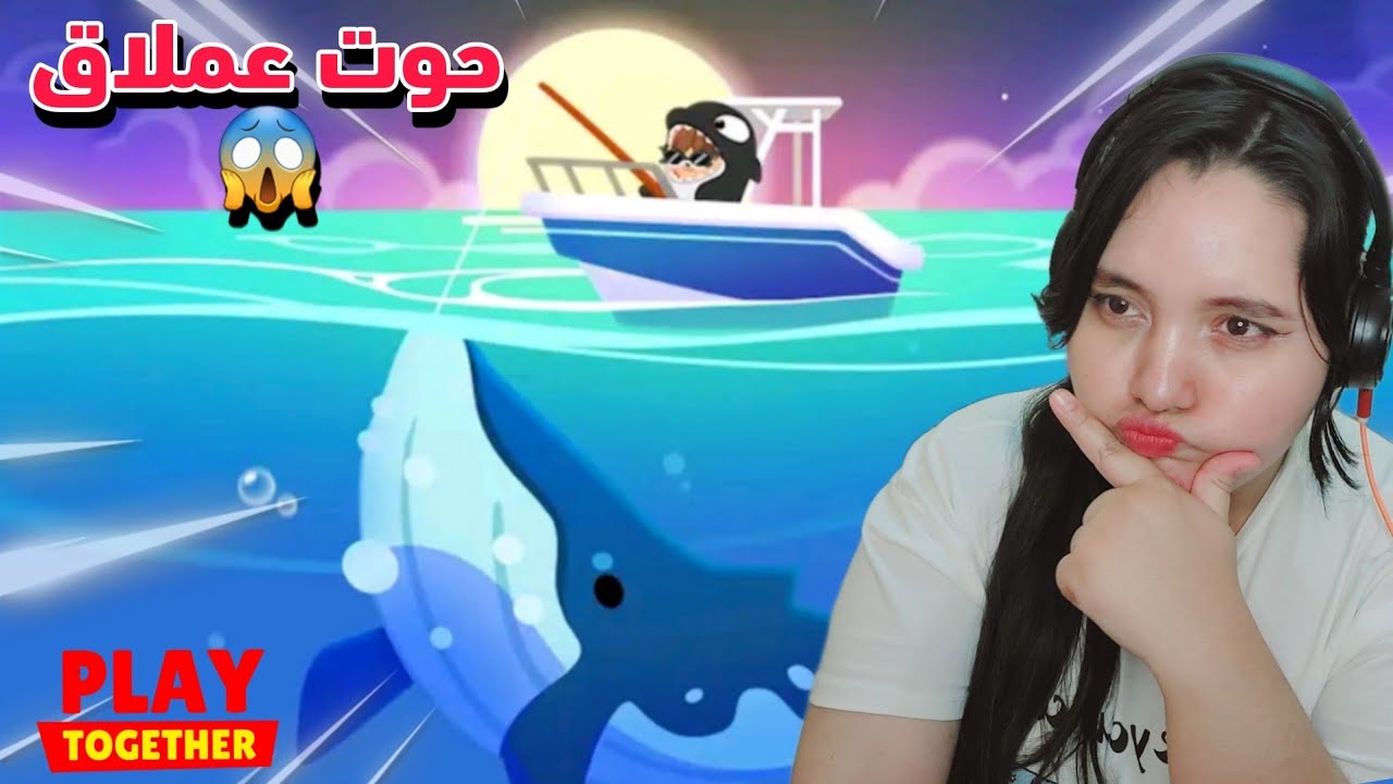 اصطياد الحيتان العملاقه في play together 😂😱