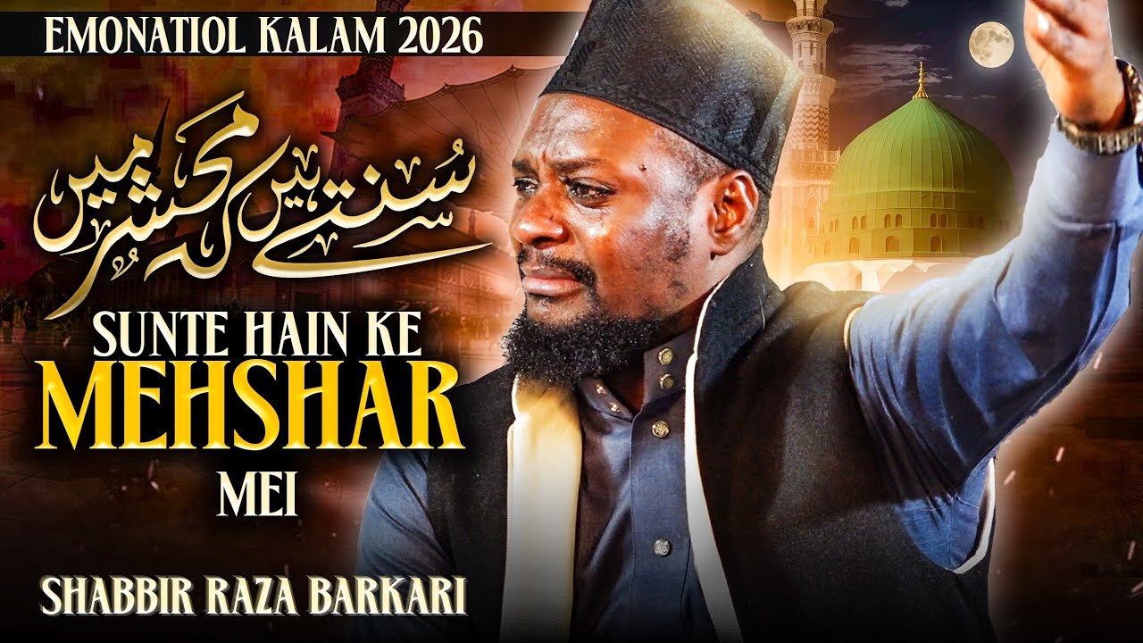 Sunte Hai Ke Mehshar Me || Shabbir Barkati || Heart Touching Emotional Kalam 2026