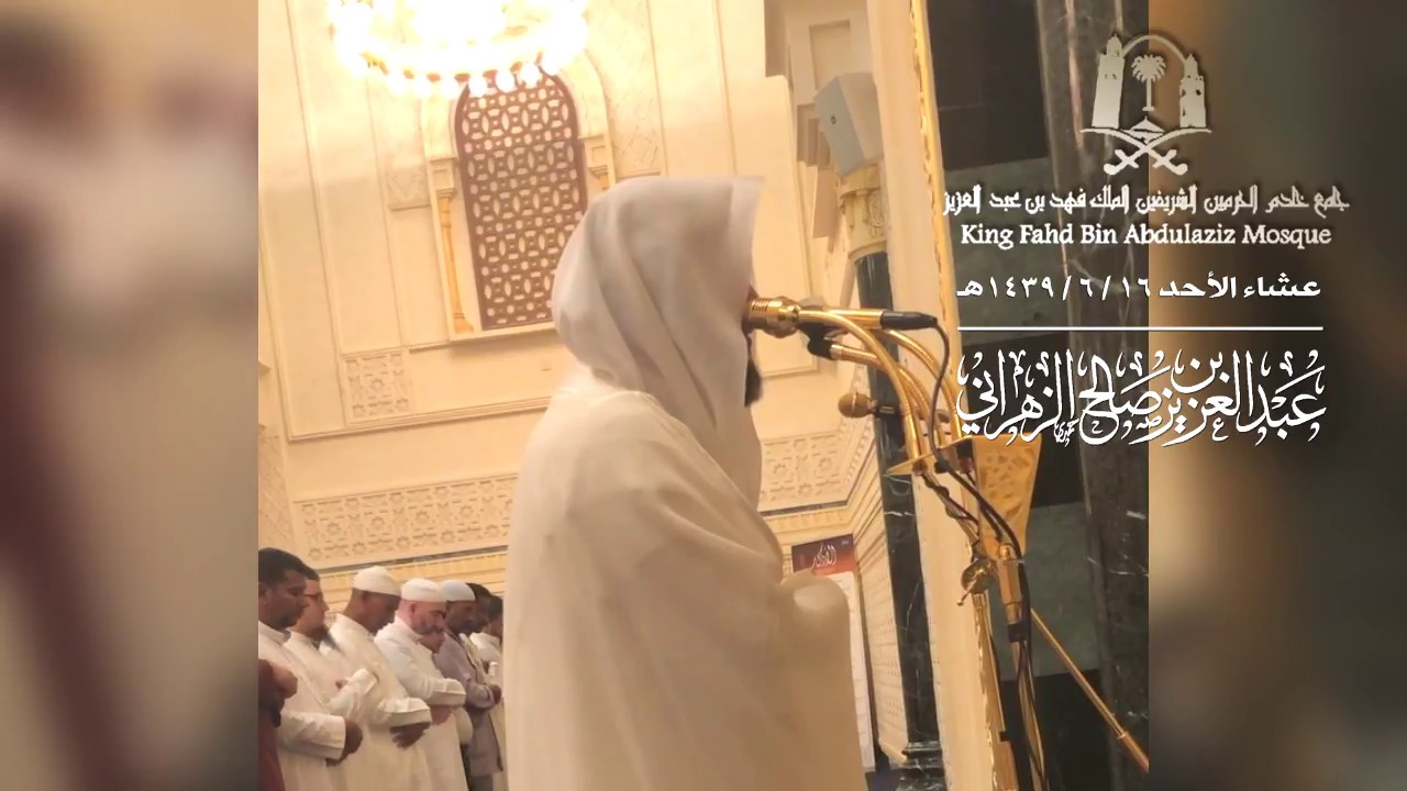 إِنَّ الَّذِينَ قَالُوا رَبُّنَا اللَّهُ ثُمَّ اسْتَقَامُوا | الشيخ عبدالعزيز الزهراني