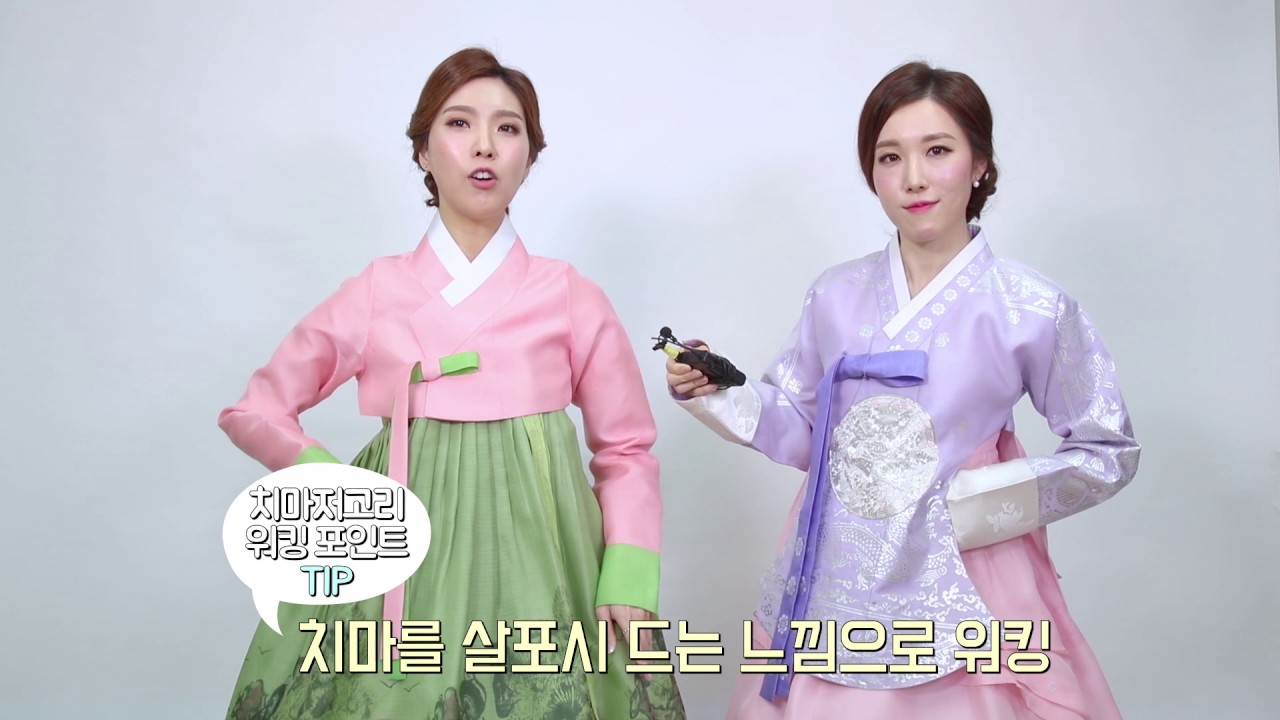 이미지메이커스 한복워킹편