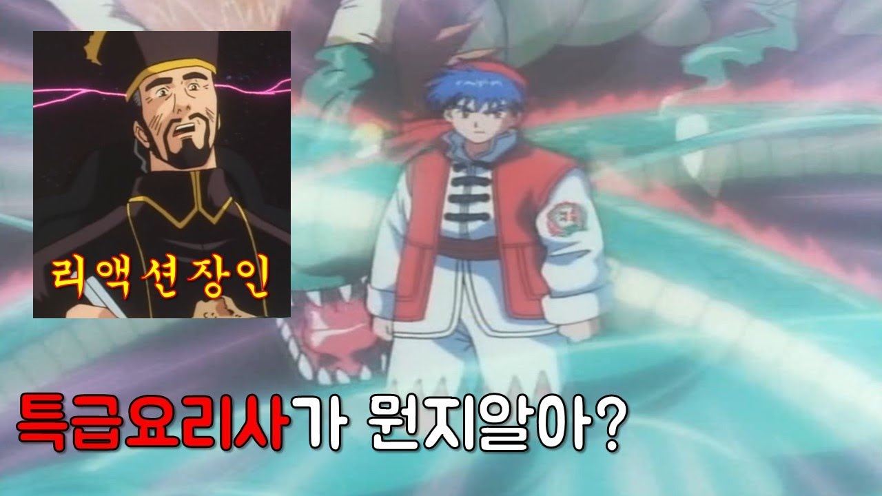 전설의