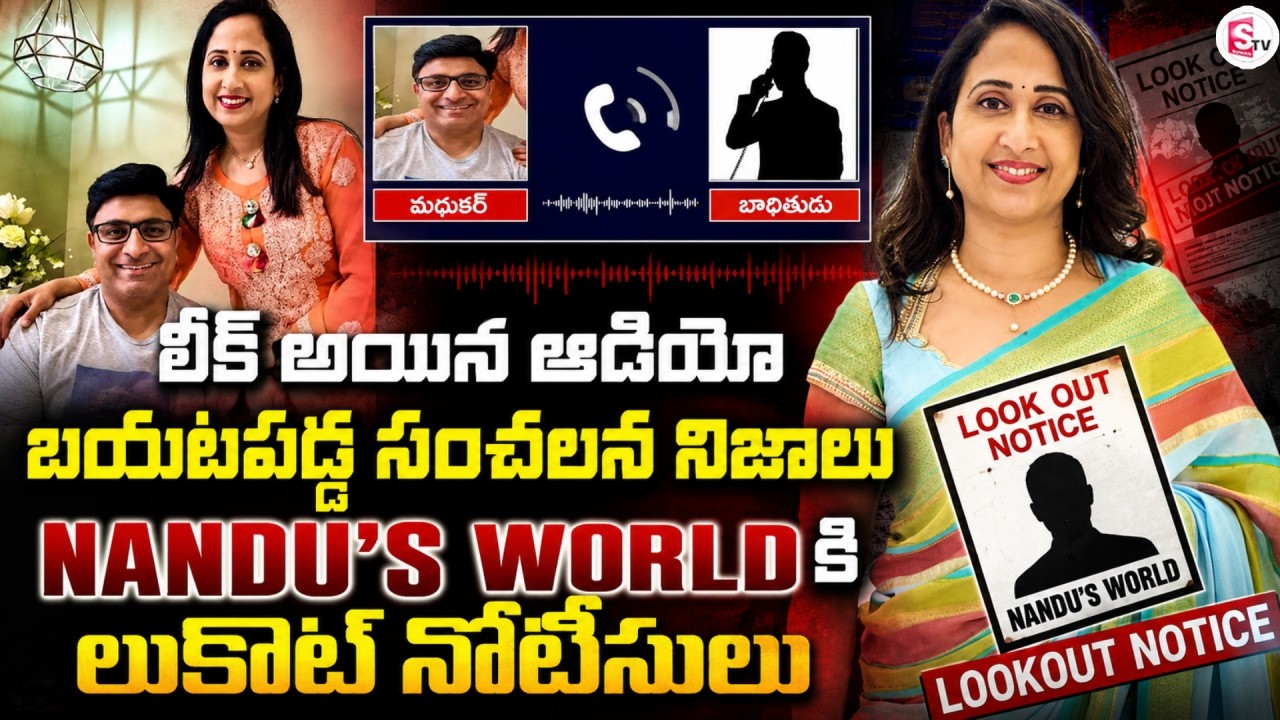 LIVE🔴:NANDU'S WORLD Scam New Audio Leak | Influencer Nandu's Scam Latest Updates | SumanTV Vijay