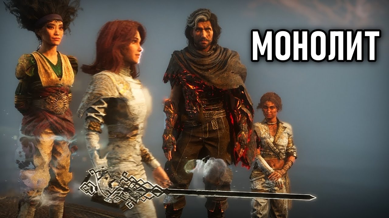 Монолит | Clair Obscur: Expedition 33 #27