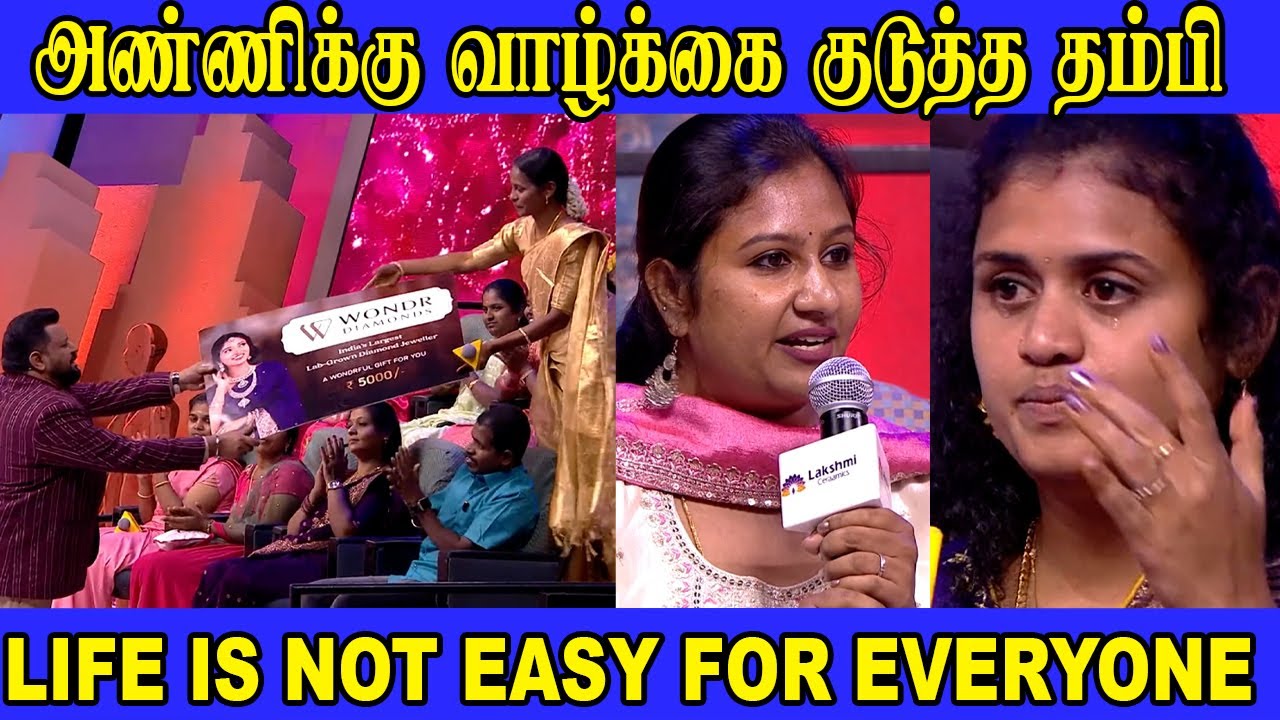 🙏அண்ணிக்கு வாழ்க்கை குடுத்த தம்பி | Neeya Naana | ஆதரவற்ற மனைவி vs கணவன் #ytshorts