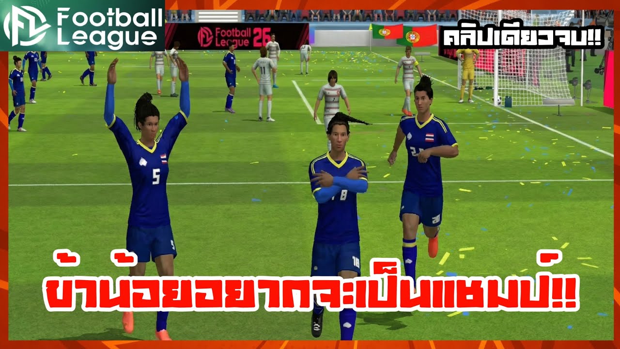 ตะลุยฟุตบอลโลกหญิงกับทีมชาติไทย คลิปเดียวจบ | FL 2026