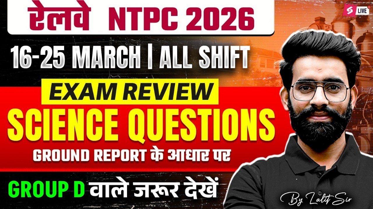 NTPC Exam Analysis 2026 | RRB NTPC Science Paper Analysis Today | NTPC Paper Review | By Lalit Sir