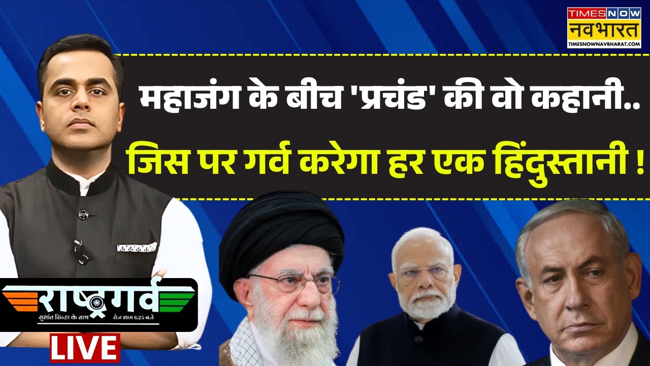 Rashtragarv With Sushant Sinha Live | मिसाइल, ड्रोन के दौर में 'हवाई बाहुबली'! | Israel Iran War