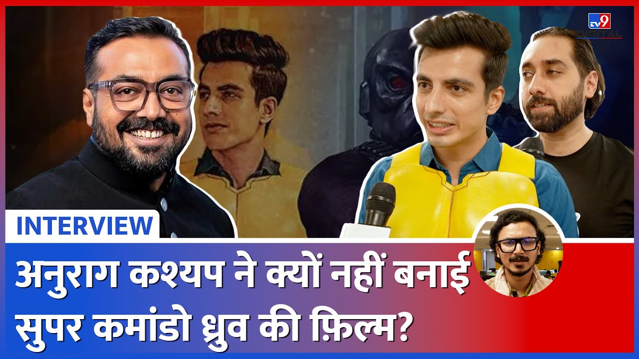 Exlucive Interview: Super Commando Dhruv की फिल्म को बनाने से अनुराग कश्यप पीछे क्यों हट गए थे?
