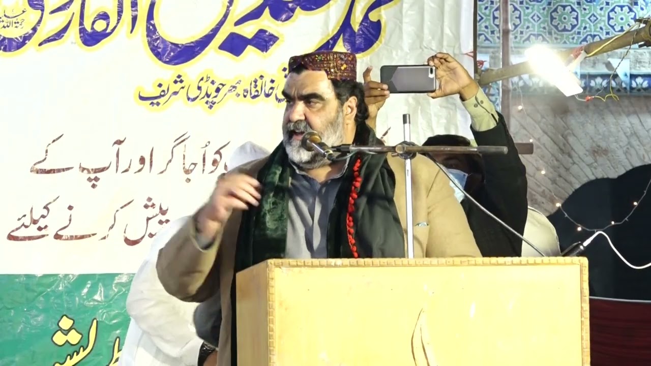 Pir Khawja amir fareed koreeja sb.. hafiz ul milat confrns 2022