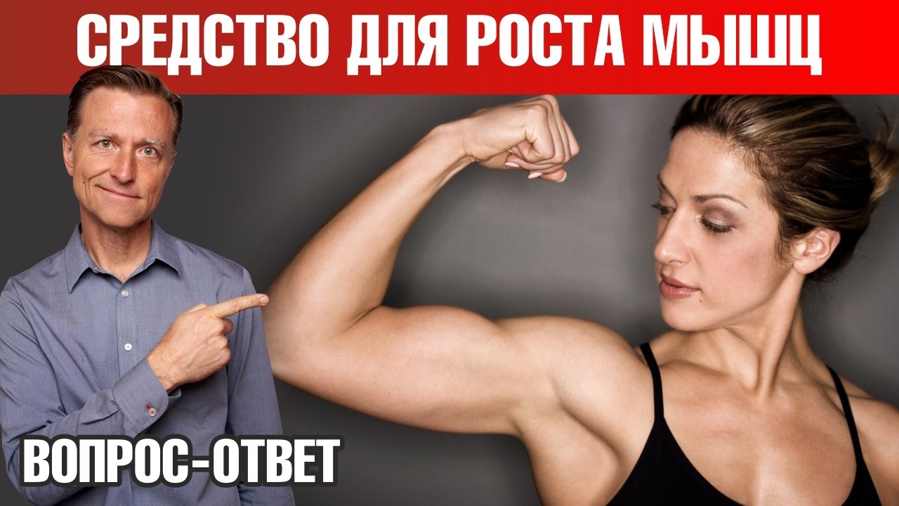 Без этого нутриента вы не нарастите мышечную массу!💪