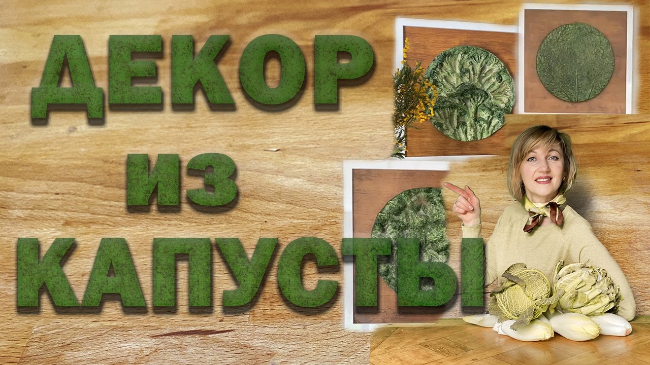 1.КРАСИВО!ПРОСТО!БЮДЖЕТНО! КАРТИНЫ ДЛЯ КУХНИ. DECOR MURAL CUISINE (1 часть)
