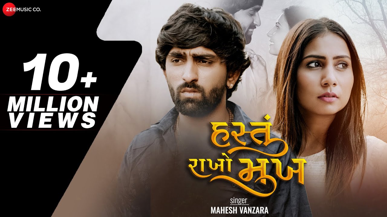 હસ્તું રાખો મુખ Hastu Rakho Mukh - Sad Song | Mahesh Vanzara | Dipesh Chavda | Gujarati Song