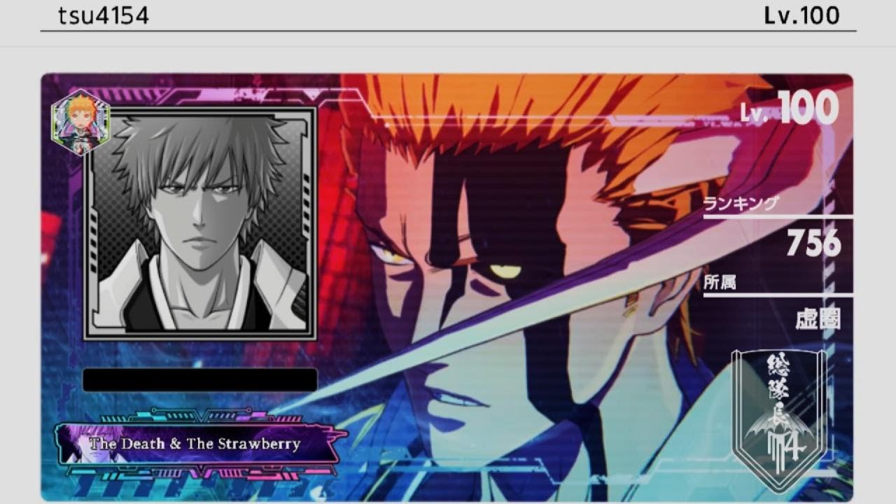 [切断常習] Unohana vs Ragequit Yhwach