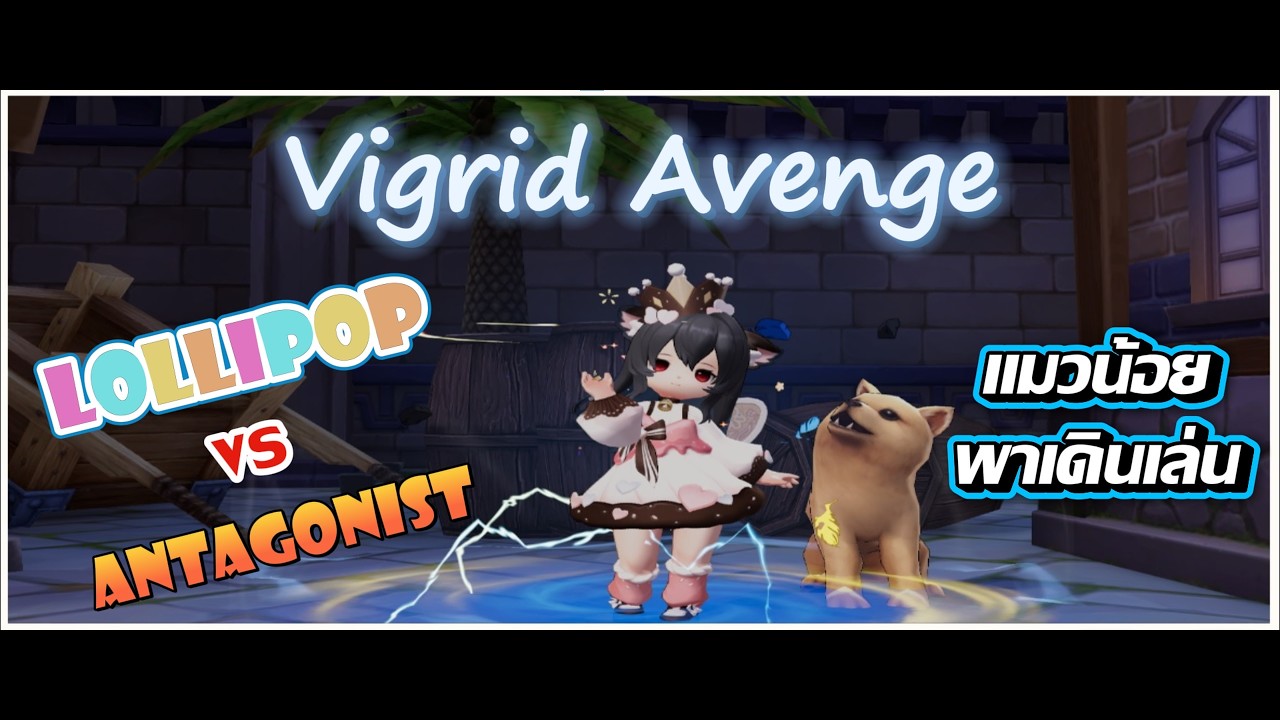 Vigrid Avange Lollipop vs Antagonist 25/02/2026