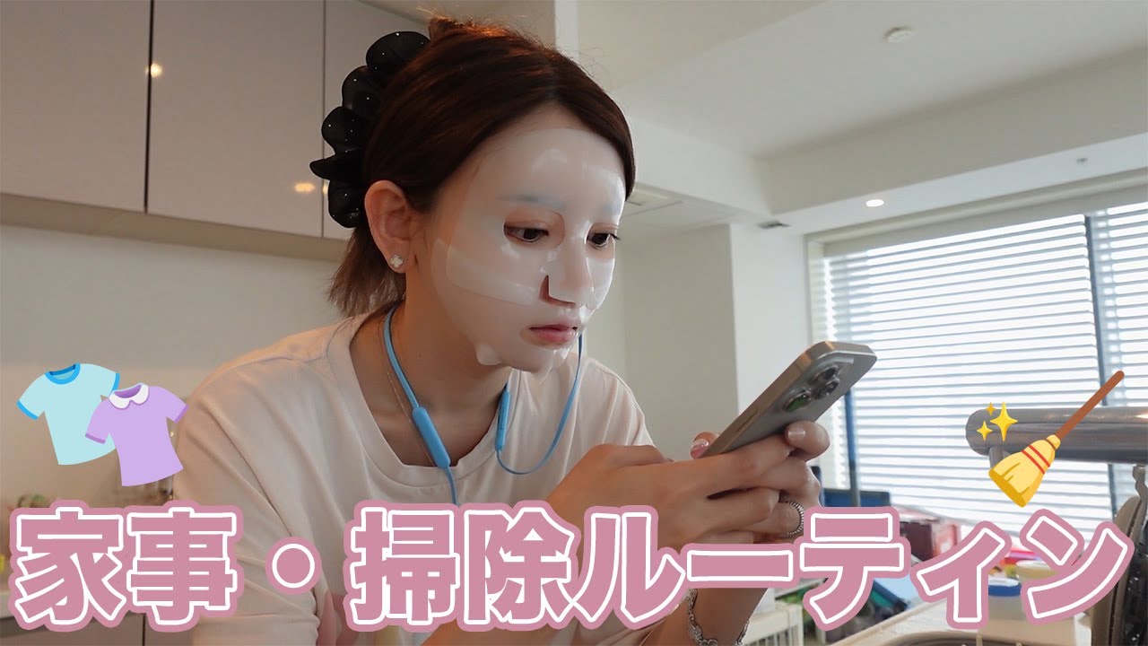 家事・掃除ルーティン【双子ママの子育て】