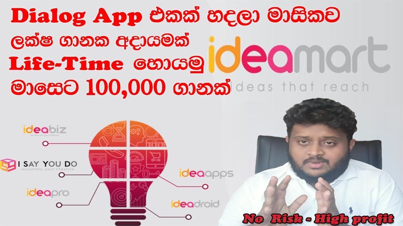 Dialog Ideamart  sinhala Full Review | How to Earn Money Monthly Rs 50000 to 100000