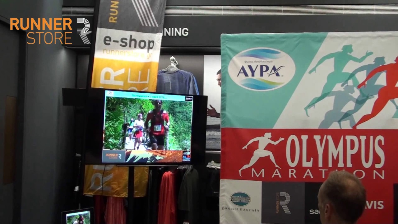 Τεχνική Ανάλυση της Διαδρομής Olympus Marathon από τον Δημήτρη Θεοδωρακάκο - RUNNER STORE 09/06
