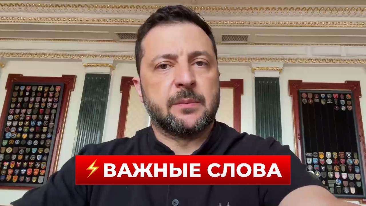 ❗️Немедленно включайте! ЗЕЛЕНСКИЙ вышел со срочным заявлением — что сказал? Новини.LIVE