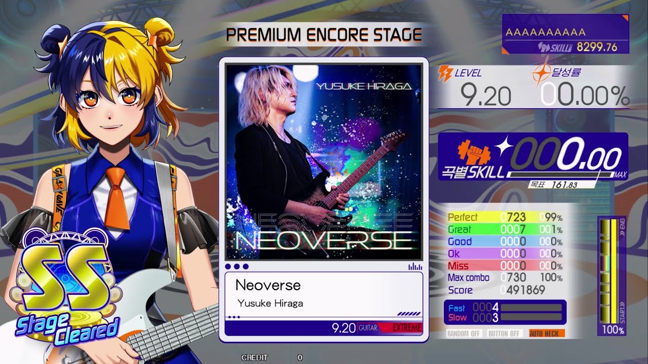 Neoverse Guitar Extreme (Auto Neck)[GITADORA GuitarFreaks]