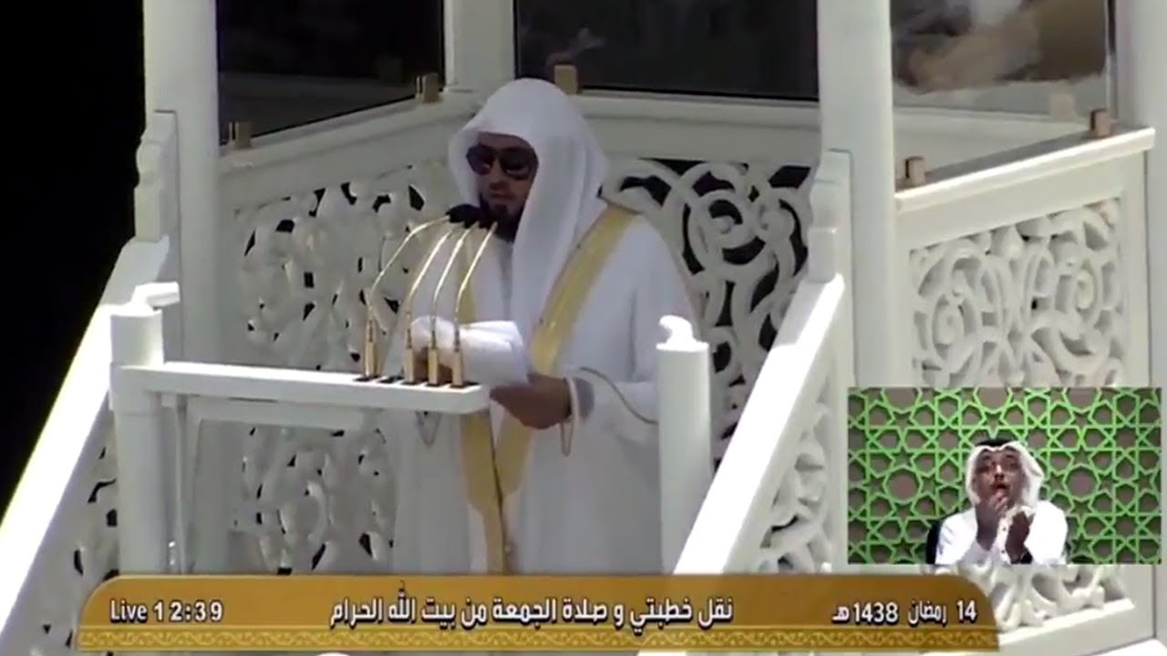 Jumah Salah صلاة الجمعة from Makkah, Live Friday Prayer Khutba 9 June 2017/1438H