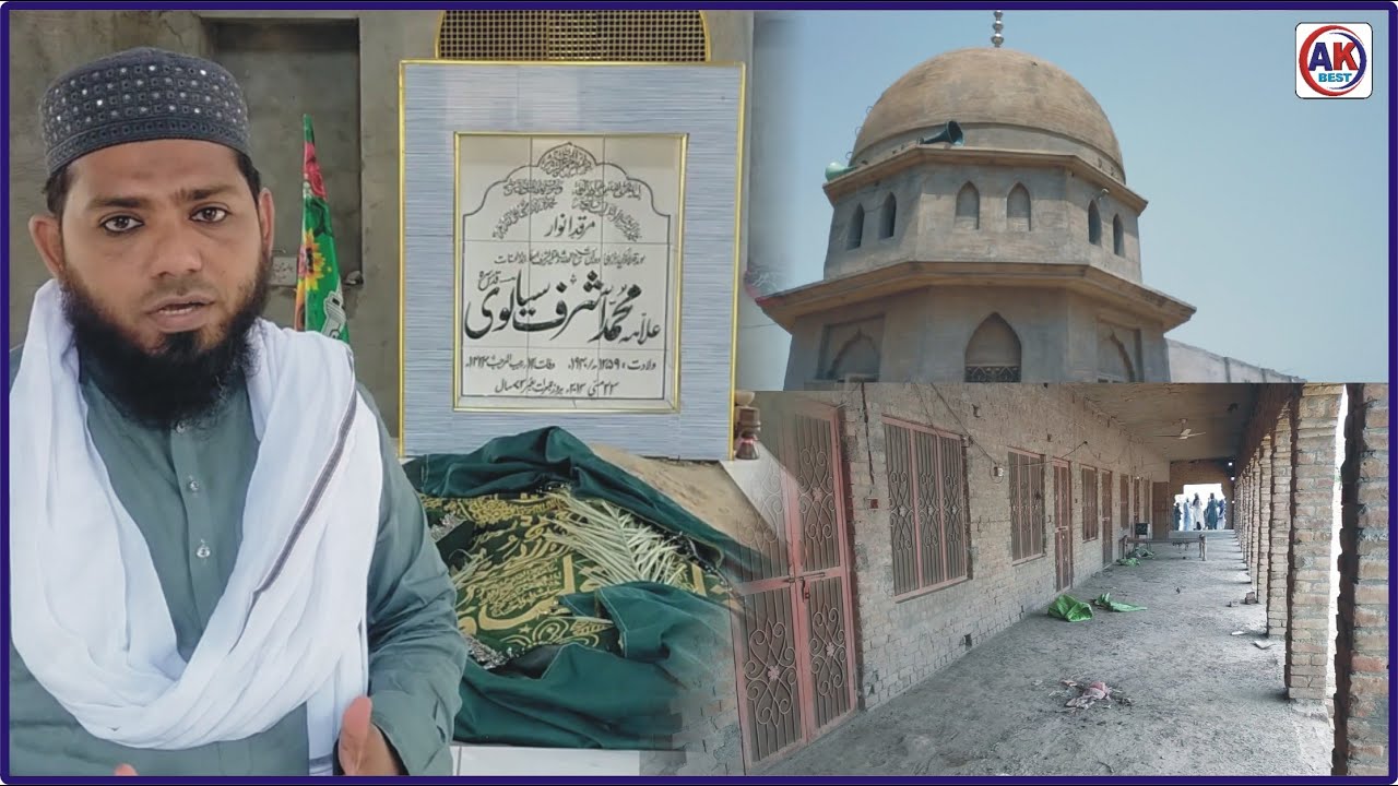 Allama Ashraf Sialvi Ka Mizar / By Muhammad Kaleemullah Rizvi / AK BEST CHANNEL