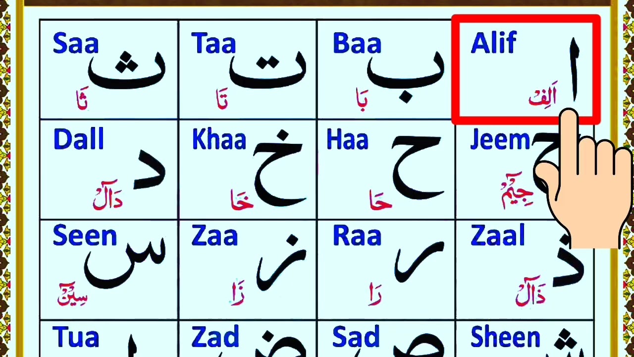 Alif Baa Taa | Arabic Alphabets | Learn Arabic | Beginners | quran | Qaida Noorani Lesson 1| epi 565