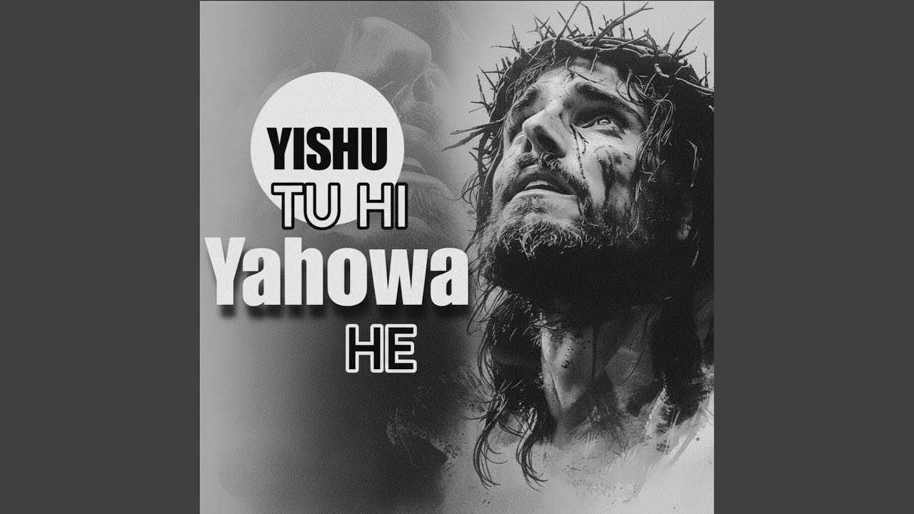 यीशु तू ही यहोवा है (feat. Chrisweh Music)