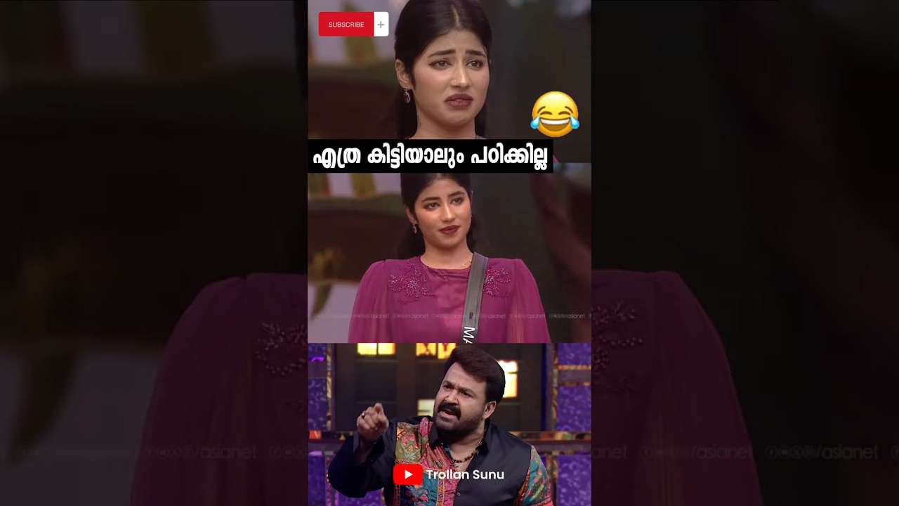 ഇവൾ എത്ര കിട്ടിയാലും പഠിക്കില്ല 🤣😂 | Mastani Biggboss New Troll | Trollan Sunu