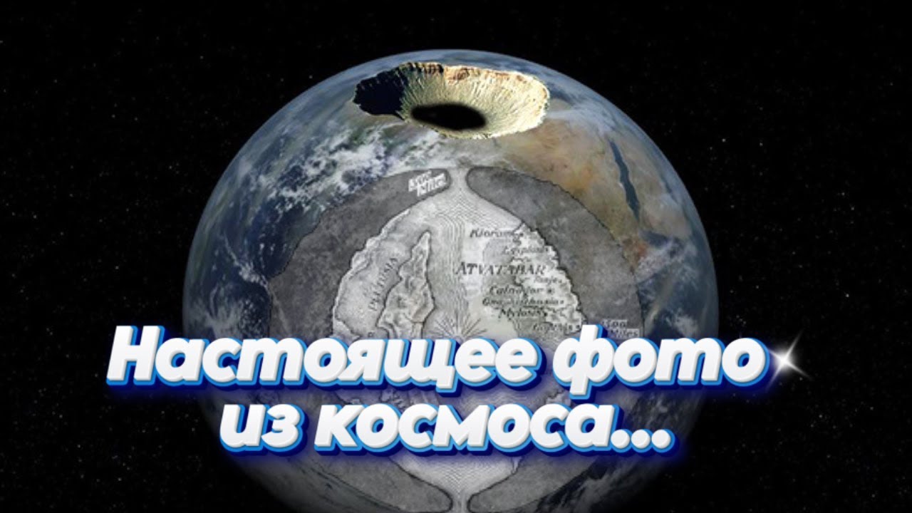 Ученые Нацисты и Полая Земля. Плутония в настоящем виде! Шокирующие ФАКТЫ...