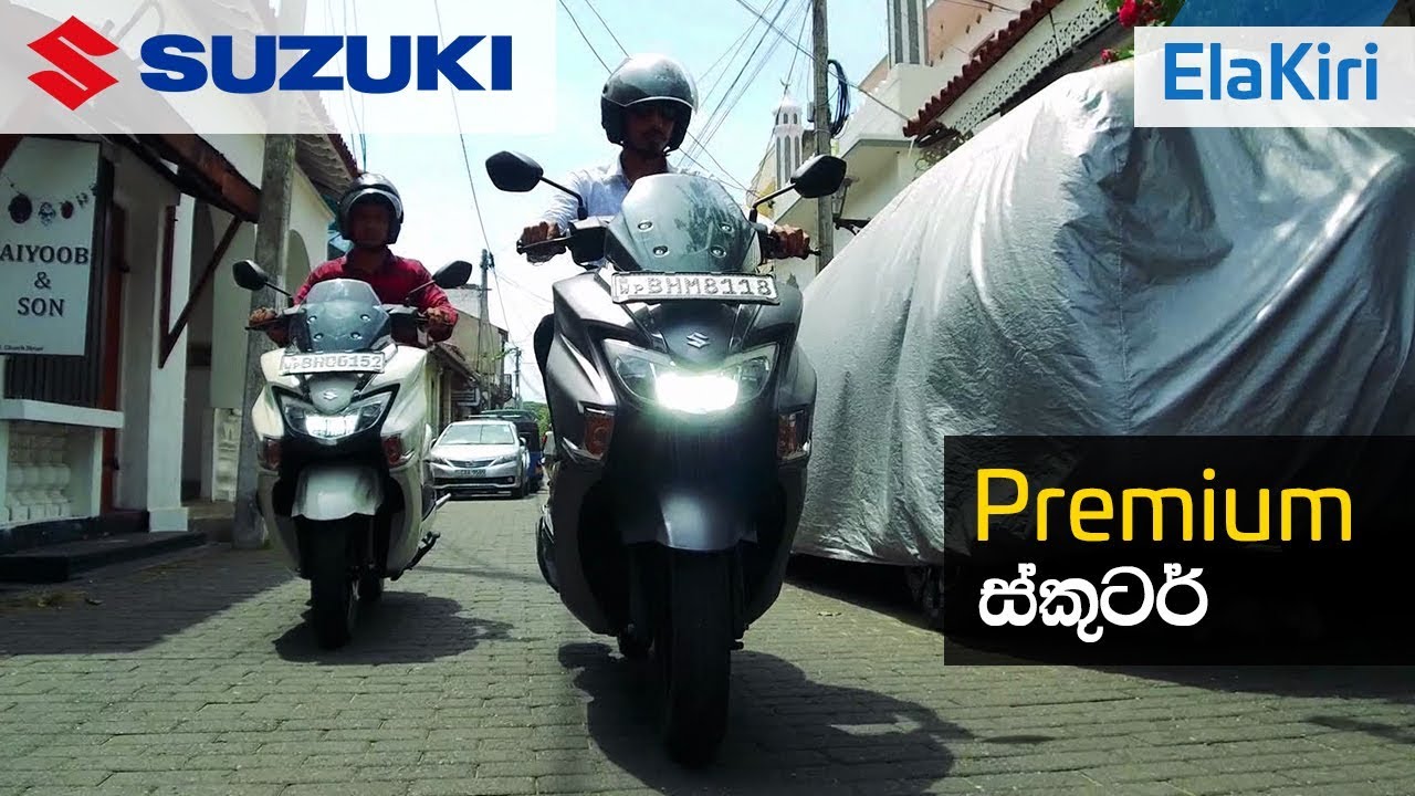Suzuki Burgman Street Review (Sinhala) from ElaKiri.com