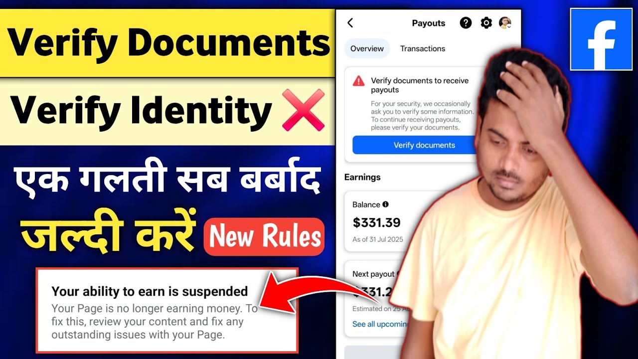 Verify Documents/Identity आ गया ? 😲| Facebook Page और Profile सब Suspended हो जाएगा
