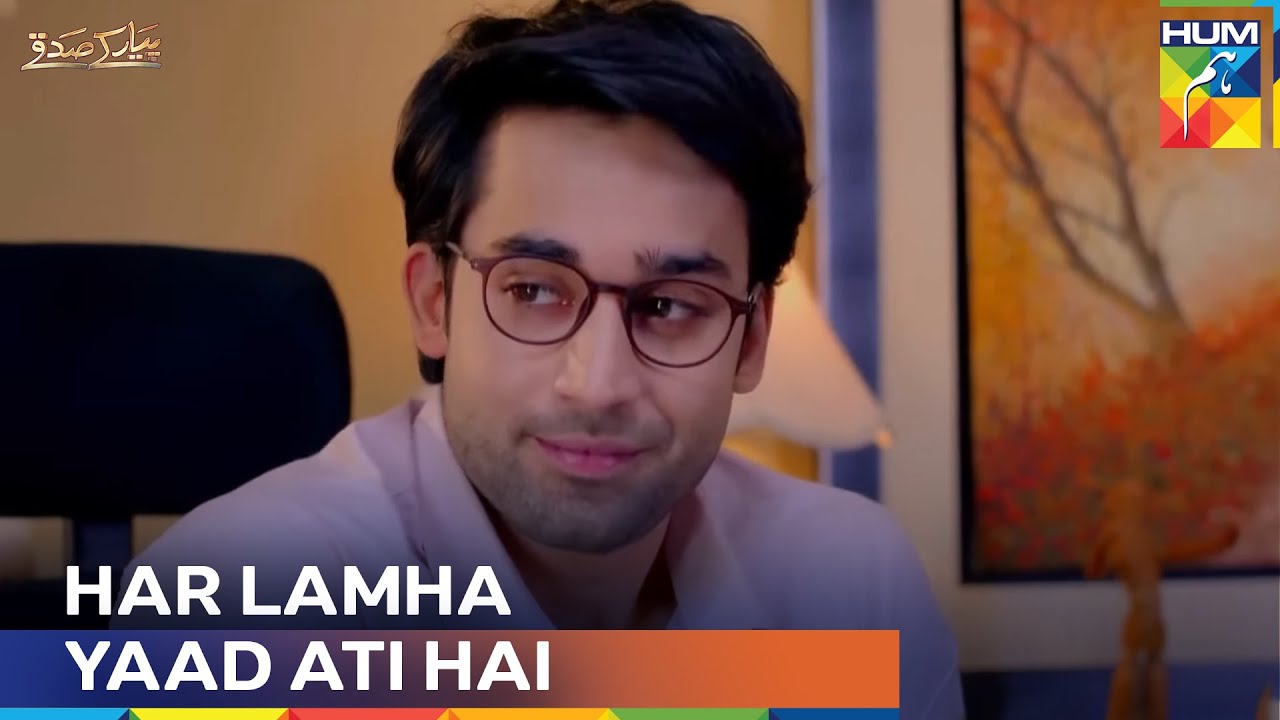 Biwi Dimagh Se Nahi Nikalti | Pyar Ke Sadqay