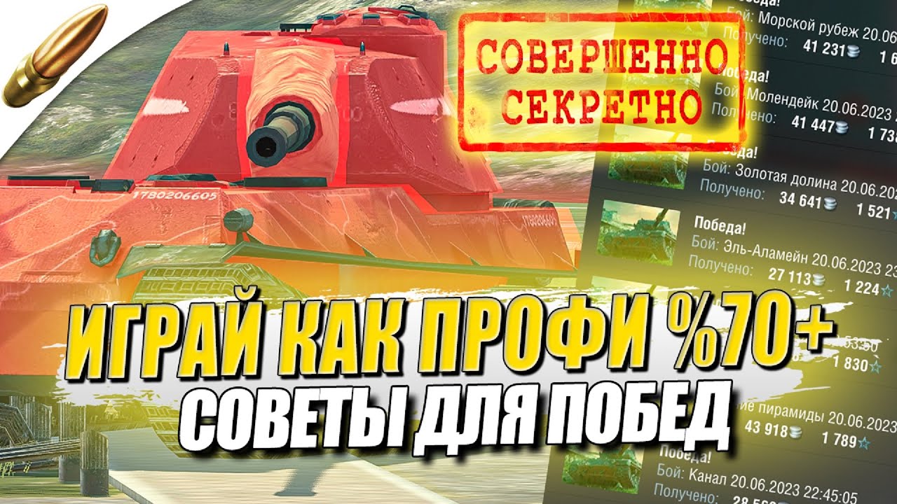 Как НАУЧИТЬСЯ ХОРОШО играть в Tanks Blitz / Как Стать Статистом №11&mdash; Блиц / Blitz Обучение