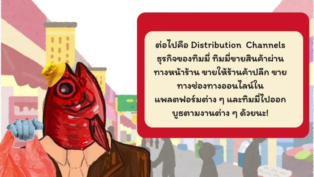 กลุ่มที่ 9 น้องว่ามันหมันม้าย ลูกชิ้นปลาทับทิม