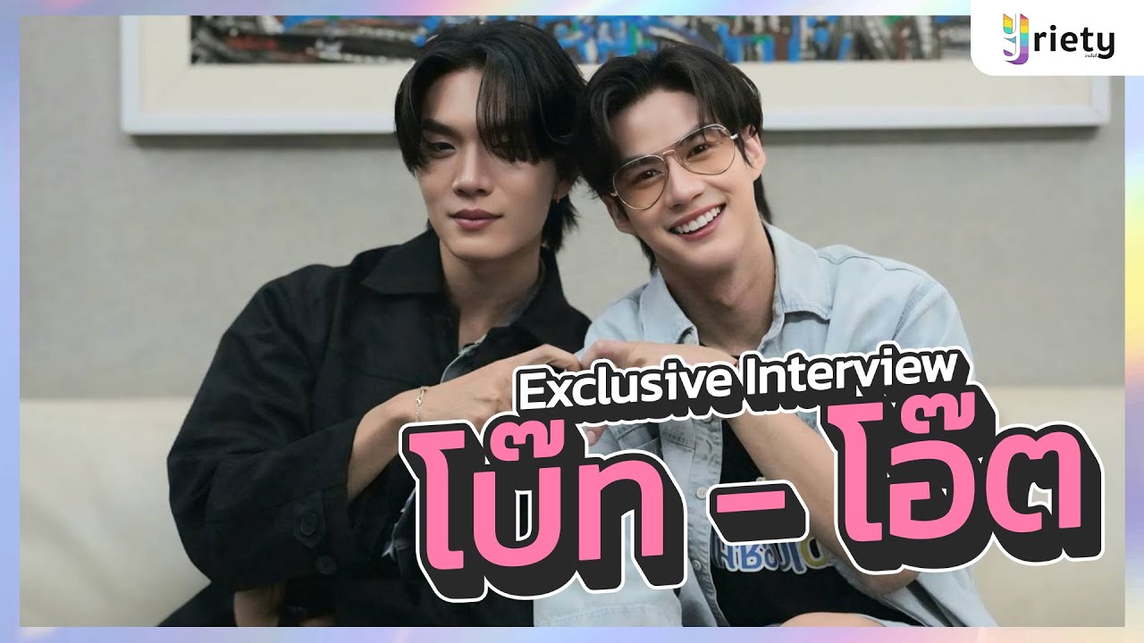 Yriety Exclusive Interview กับ 