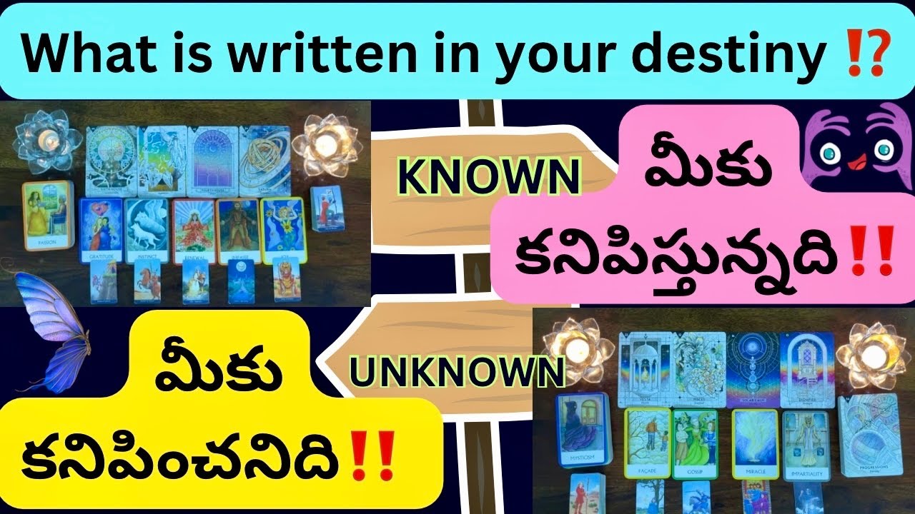 మీ Destinyలో ఏమి రాసివుంది⁉️చుద్దాం రండి‼️PickACard/Timeless Reading🔮TarotForSoul Telugu🧲🌈🍀💖♾️🤩