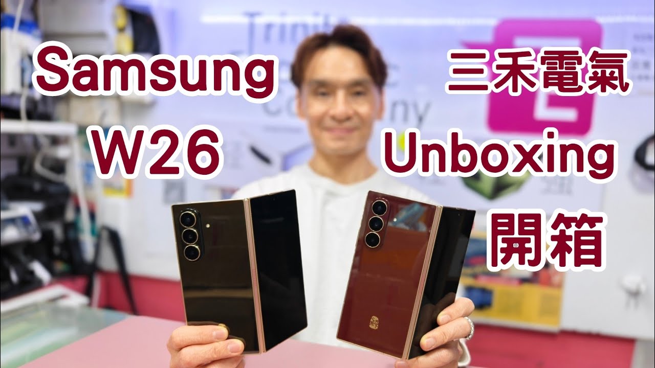 三禾電氣 Samsung 心系天下W26開箱！
