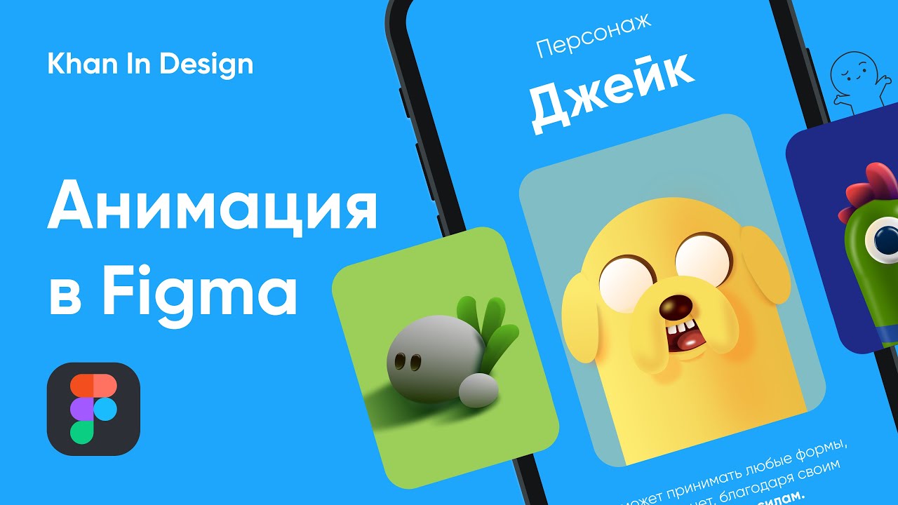 Анимация в Figma iPhone 11 Pro Max | Анимация интерфейса в Figma | Смарт анимация в Figma