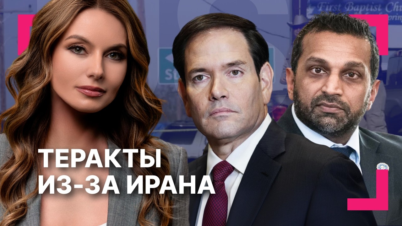 Террористическая опасность в США: угроза радикалов и «спящих ячеек» ][ Цена на нефть резко выросла