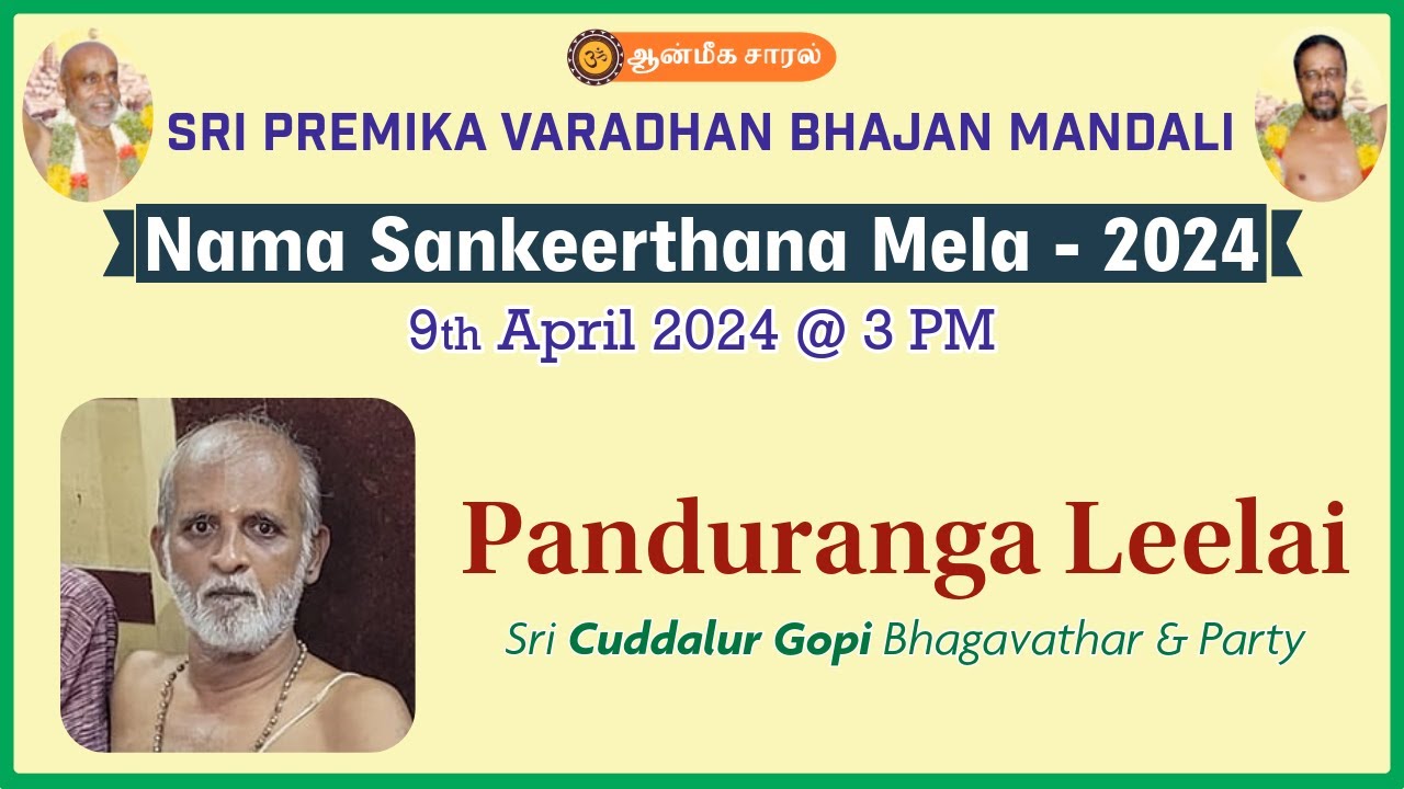 Panduranga Leelai by Sri Cuddalur Gopi Bhagavathar & Party| Nama Sankeerthana Mela - 2024 | #SPVBM