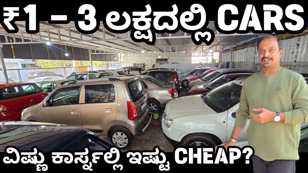 Hassanನಲ್ಲಿ ₹1 ಲಕ್ಷದಿಂದ Used Cars 🔥 | Sri Vishnu Cars Reality | Kannada
