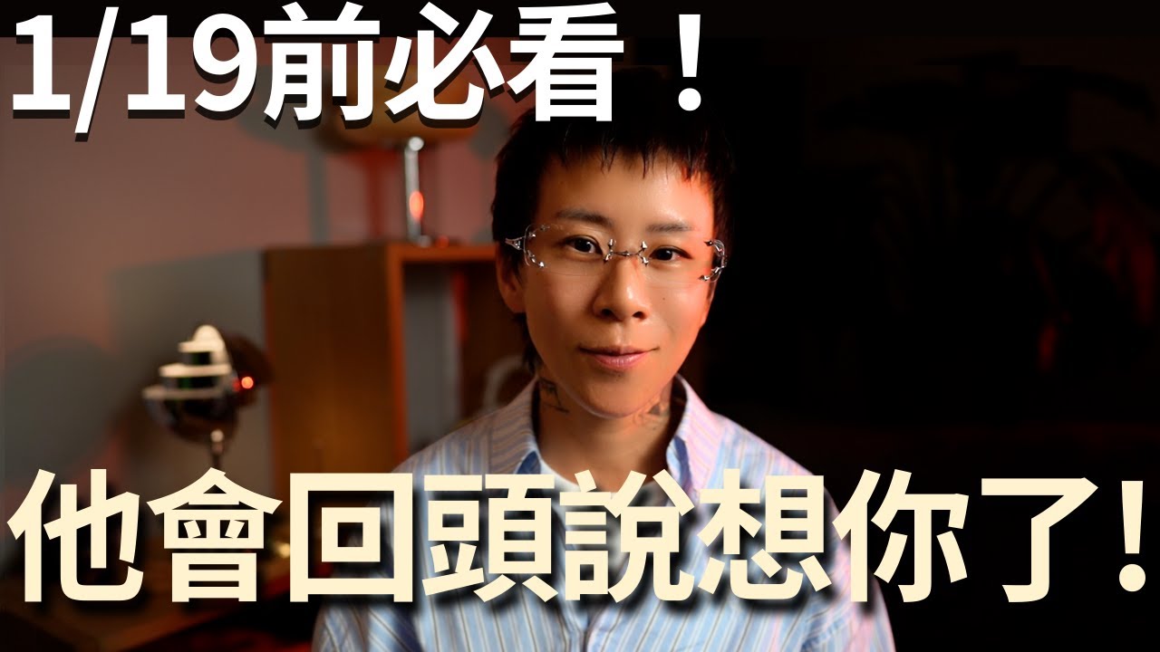 新月能量！請做好準備，他即將回頭聯繫你！【海地Hedi Flow】